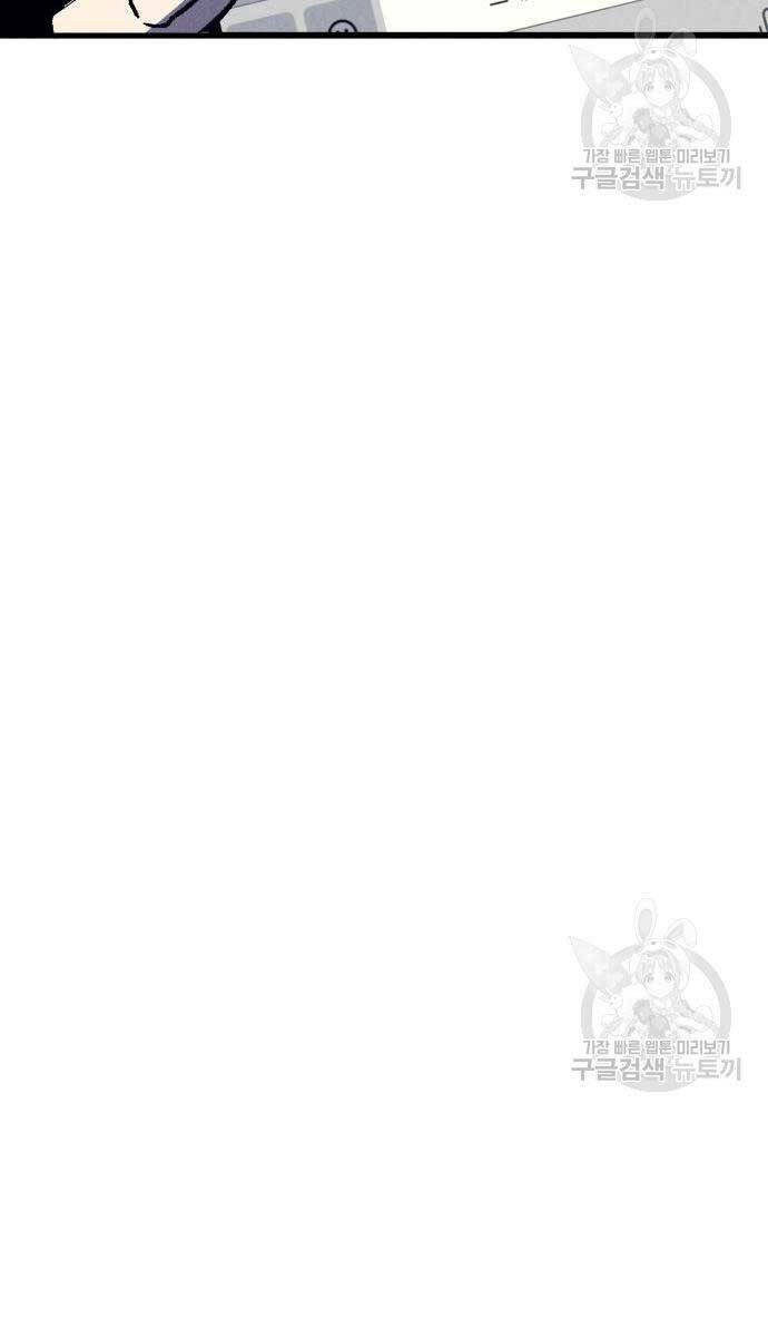 Người Côn Trùng Chap 24 - Next Chap 25