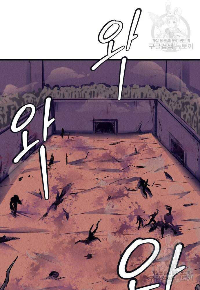 Người Côn Trùng Chap 24 - Next Chap 25