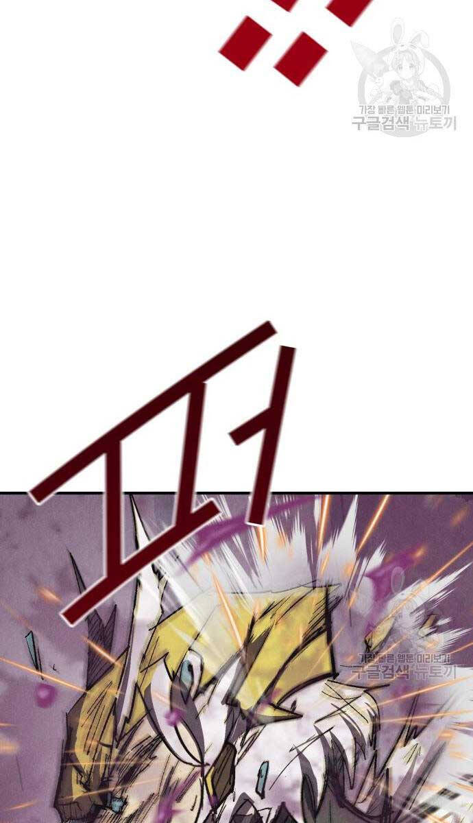 Người Côn Trùng Chap 24 - Next Chap 25