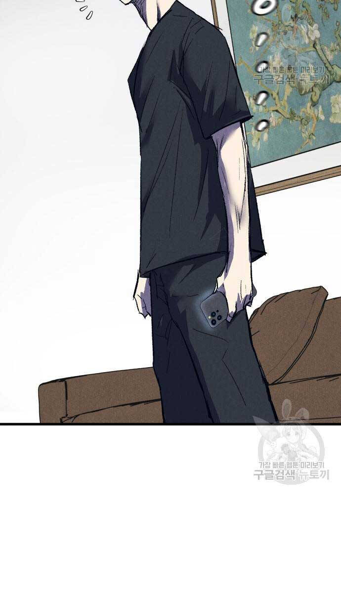 Người Côn Trùng Chap 24 - Next Chap 25