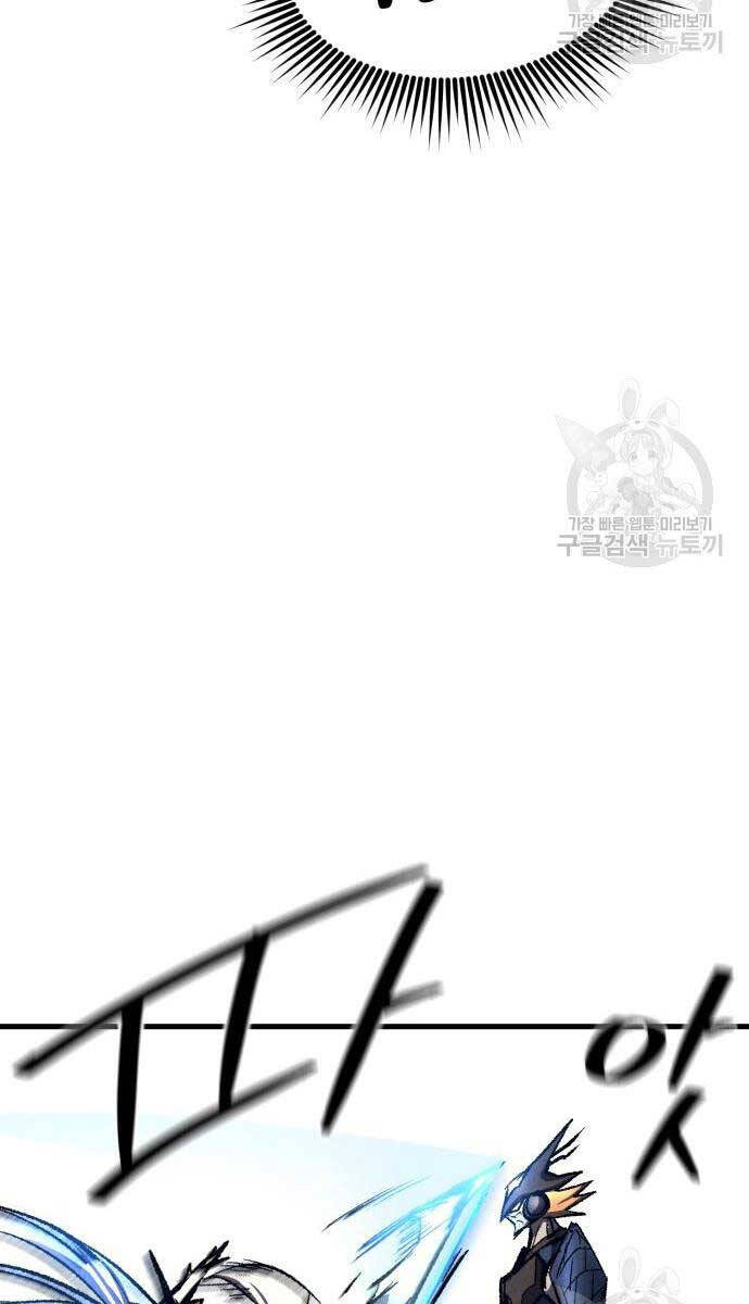 Người Côn Trùng Chap 24 - Next Chap 25
