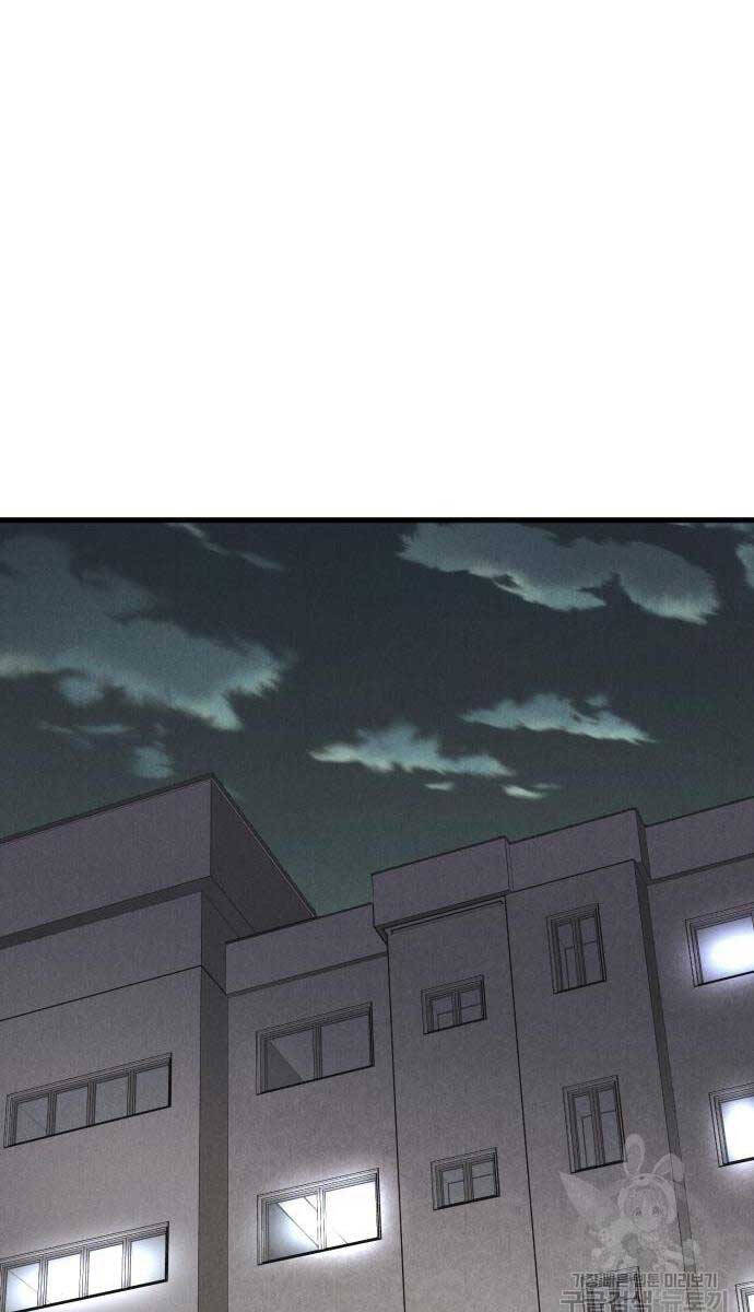 Người Côn Trùng Chap 24 - Next Chap 25