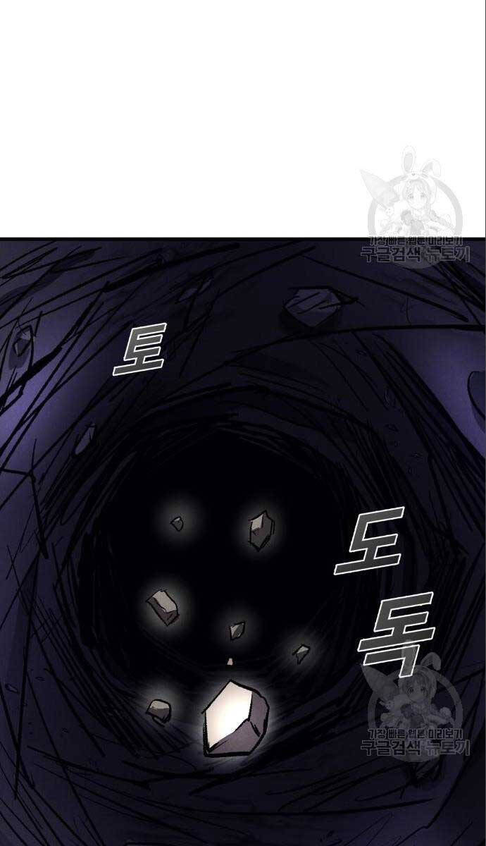Người Côn Trùng Chap 26 - Next Chap 27