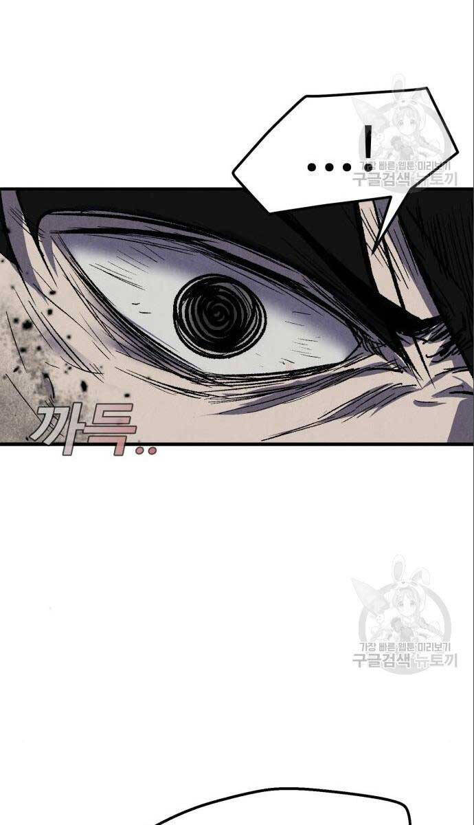 Người Côn Trùng Chap 26 - Next Chap 27