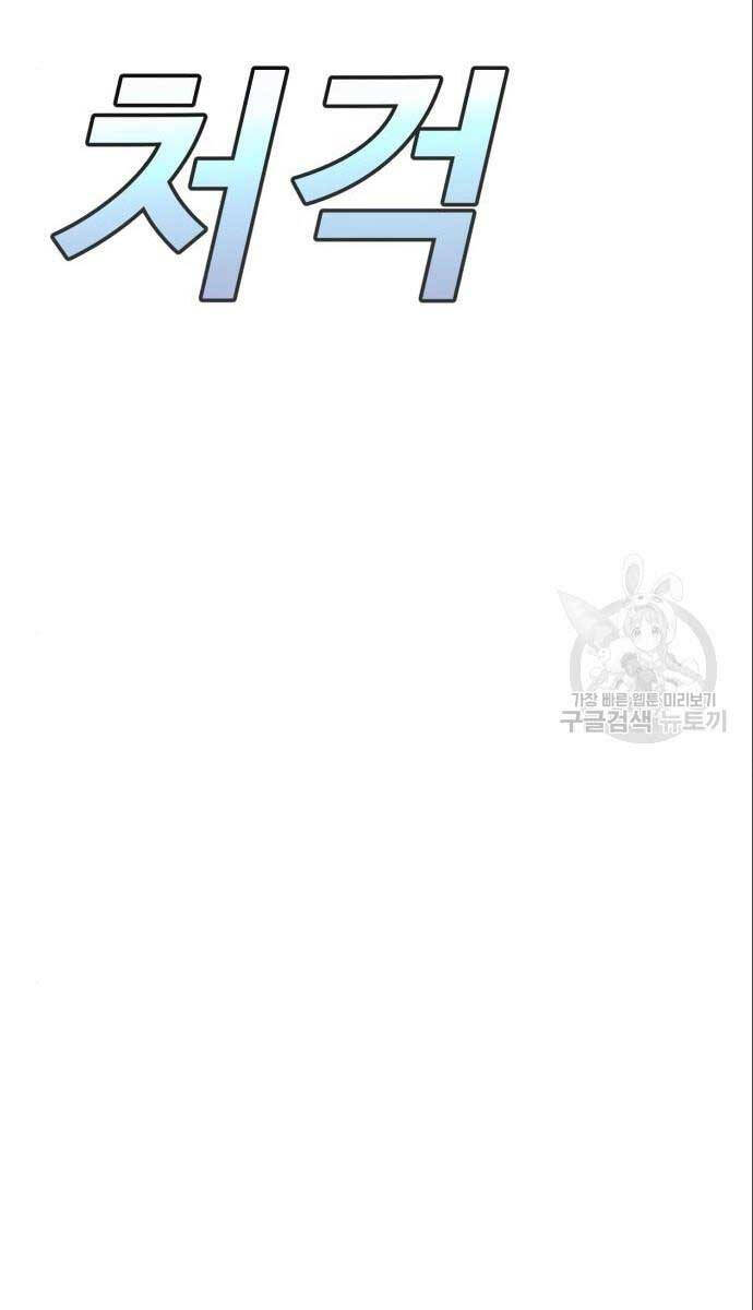 Người Côn Trùng Chap 26 - Next Chap 27