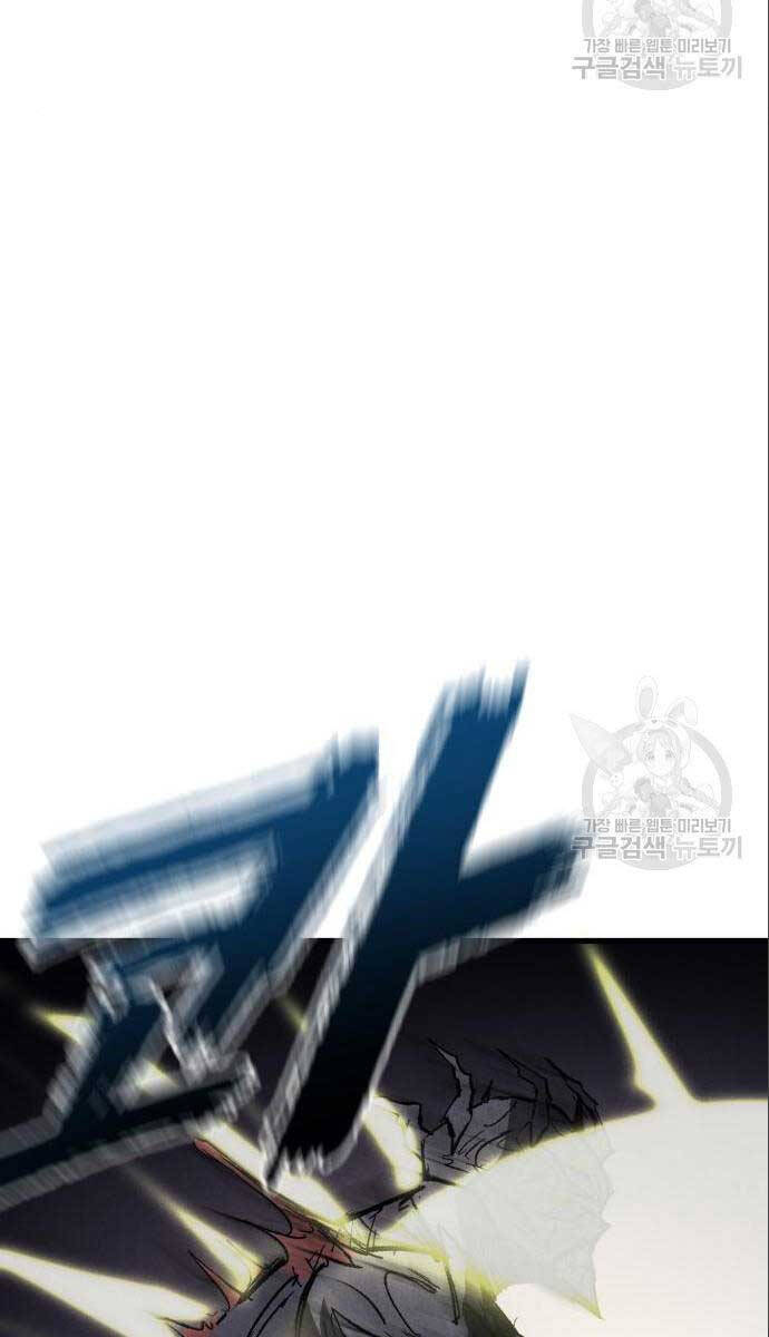Người Côn Trùng Chap 26 - Next Chap 27