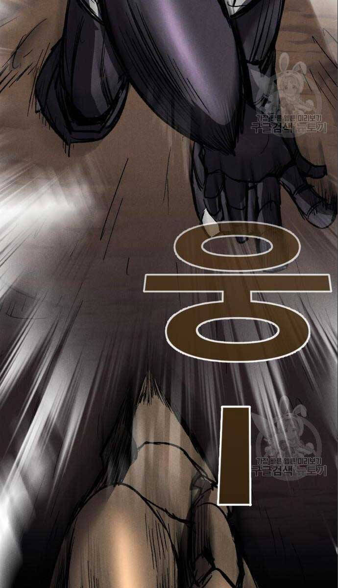 Người Côn Trùng Chap 26 - Next Chap 27