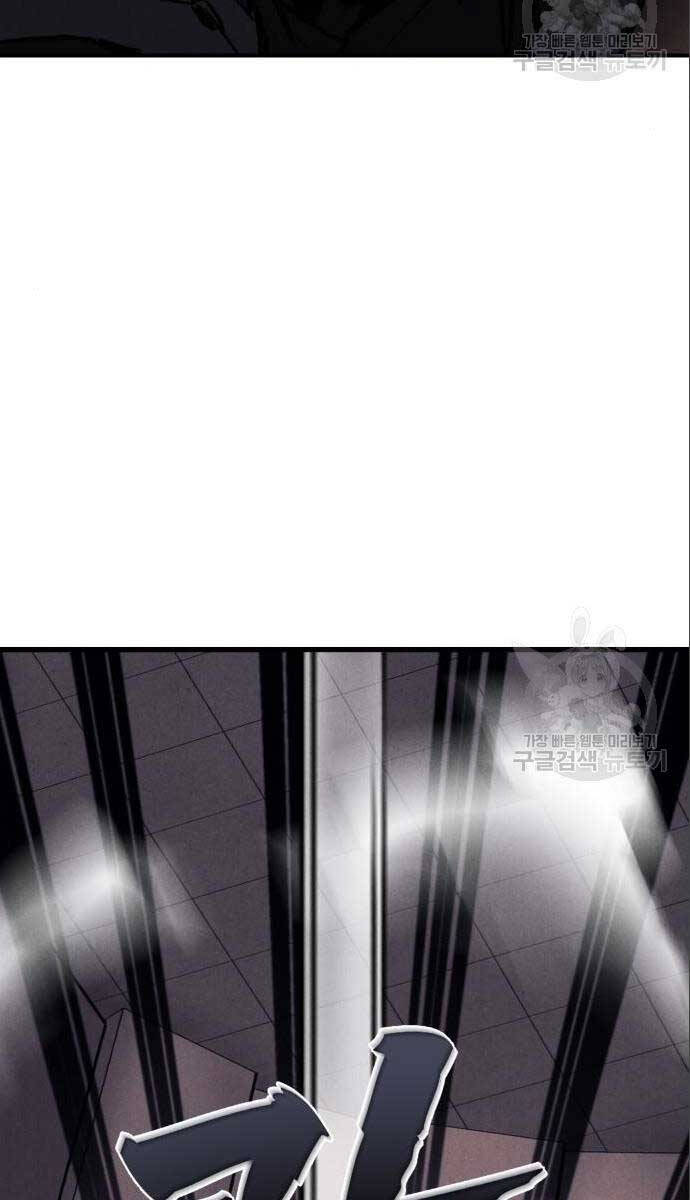 Người Côn Trùng Chap 26 - Next Chap 27