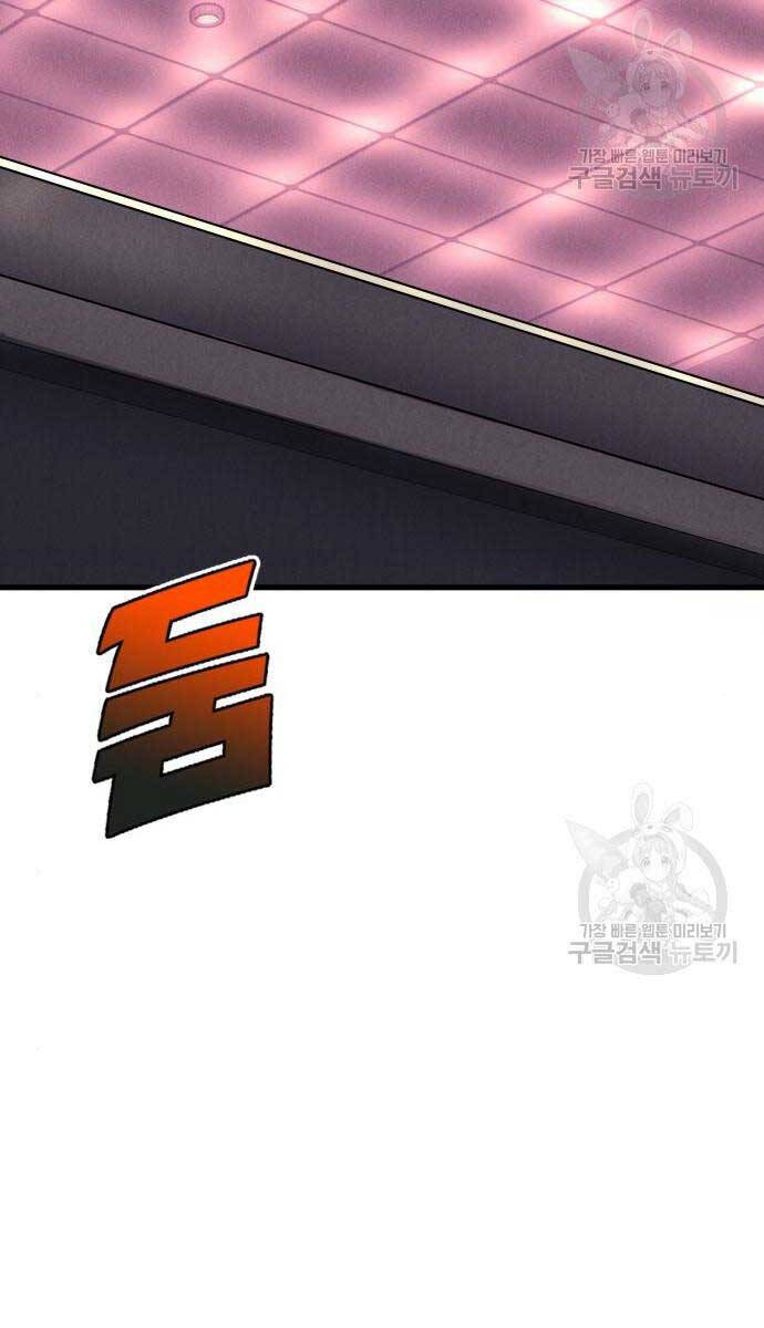 Người Côn Trùng Chap 27 - Next Chap 28