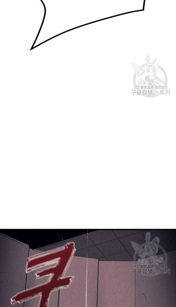 Người Côn Trùng Chap 27 - Next Chap 28