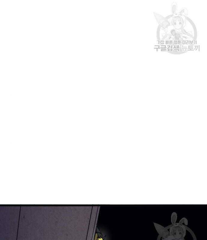 Người Côn Trùng Chap 27 - Next Chap 28