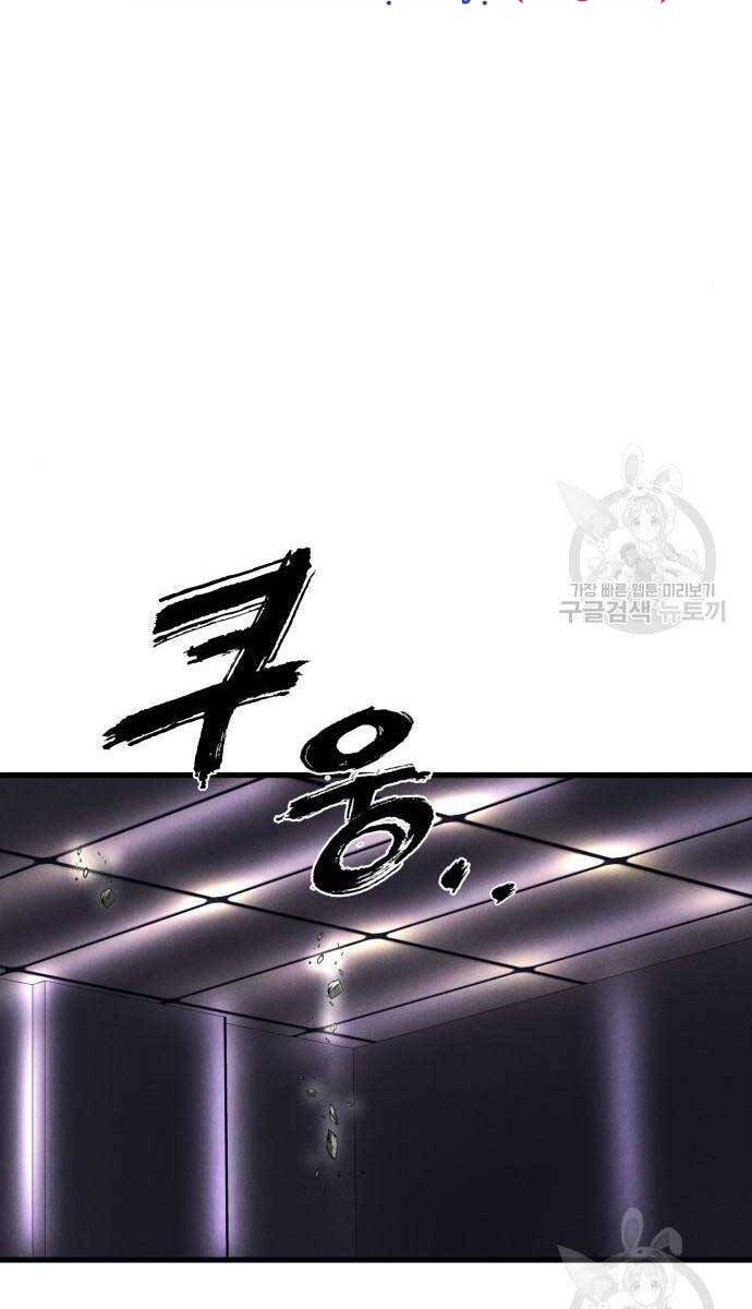 Người Côn Trùng Chap 27 - Next Chap 28