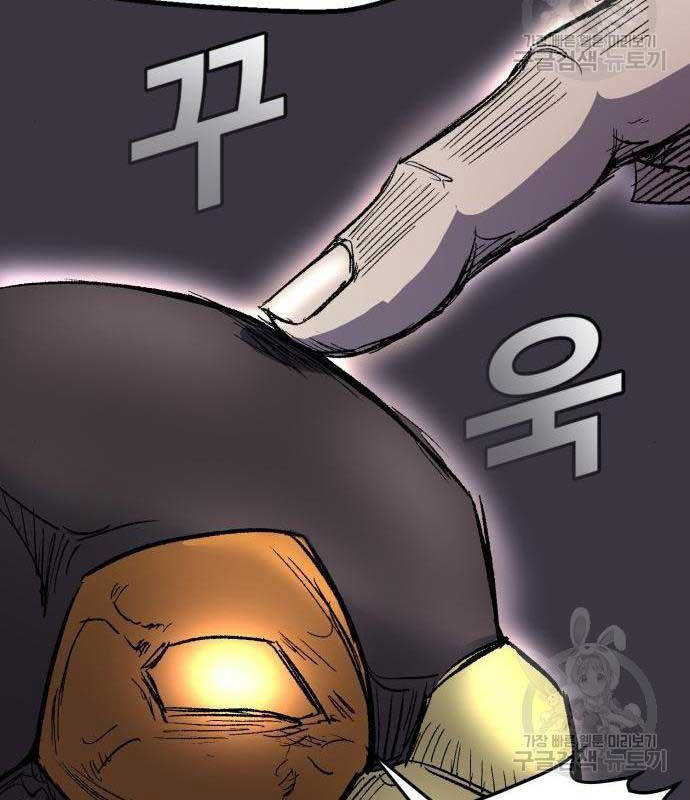 Người Côn Trùng Chap 27 - Next Chap 28