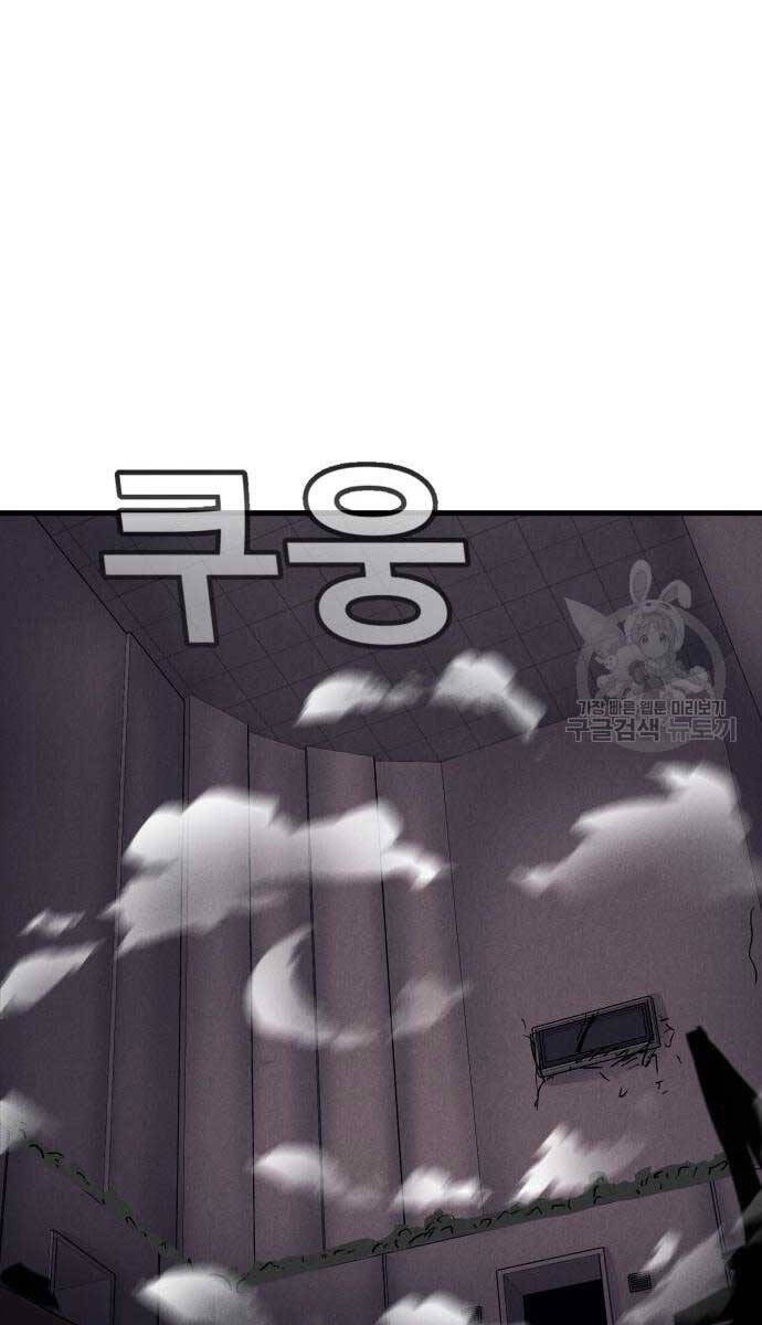 Người Côn Trùng Chap 27 - Next Chap 28