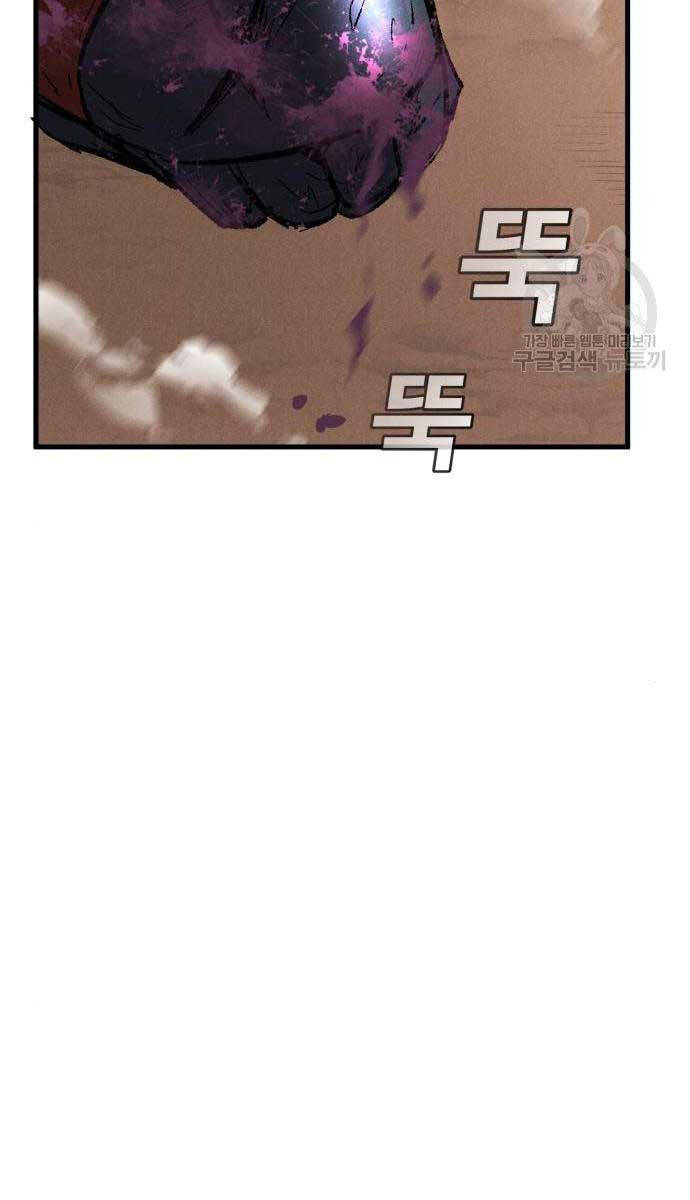 Người Côn Trùng Chap 27 - Next Chap 28