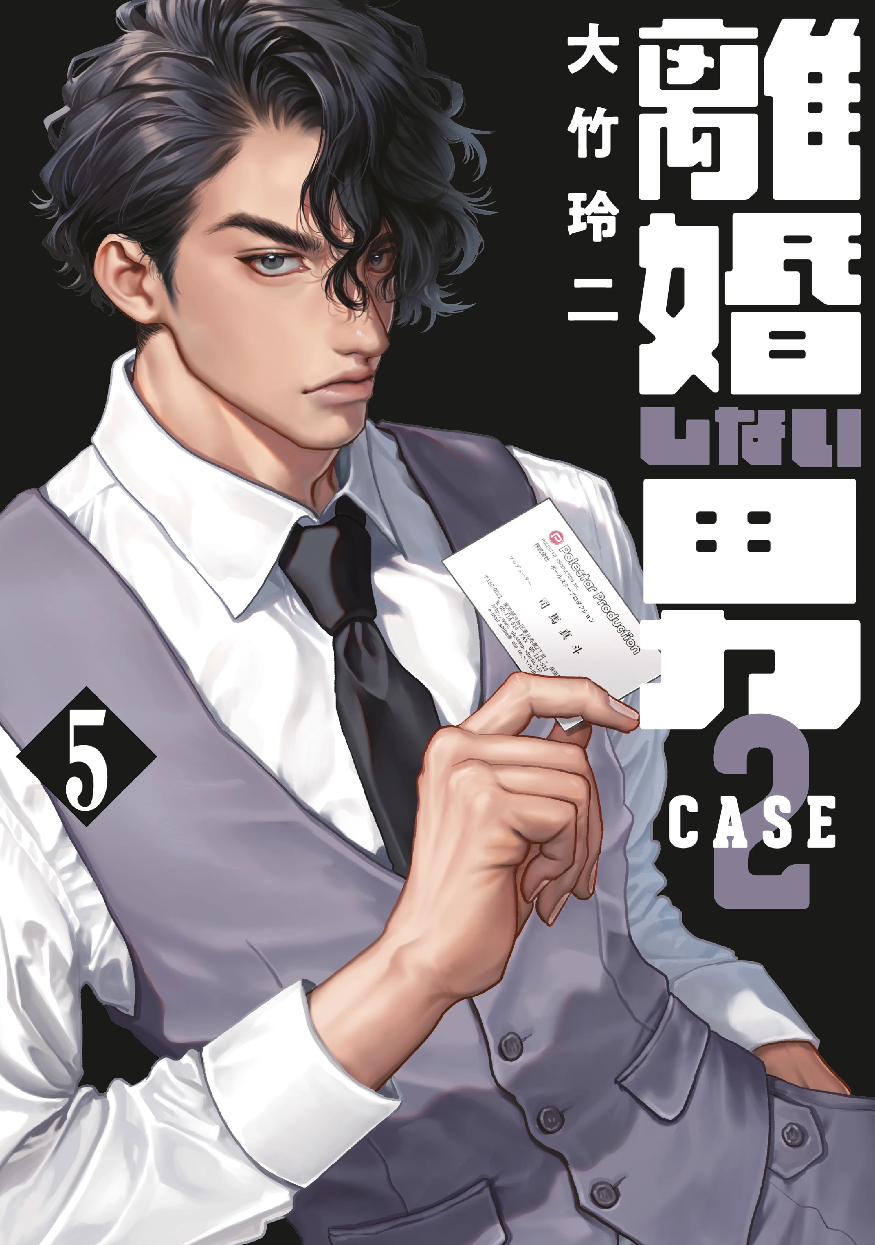 Người Đàn Ông Không Thể Ly Hôn Case 2 Chap 291 - Next Chap 292