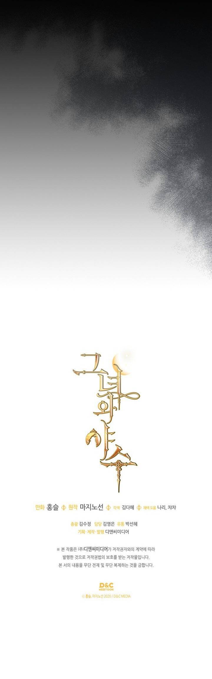Người Đẹp Và Quái Vật Chap 1432 - Next Chap 1433
