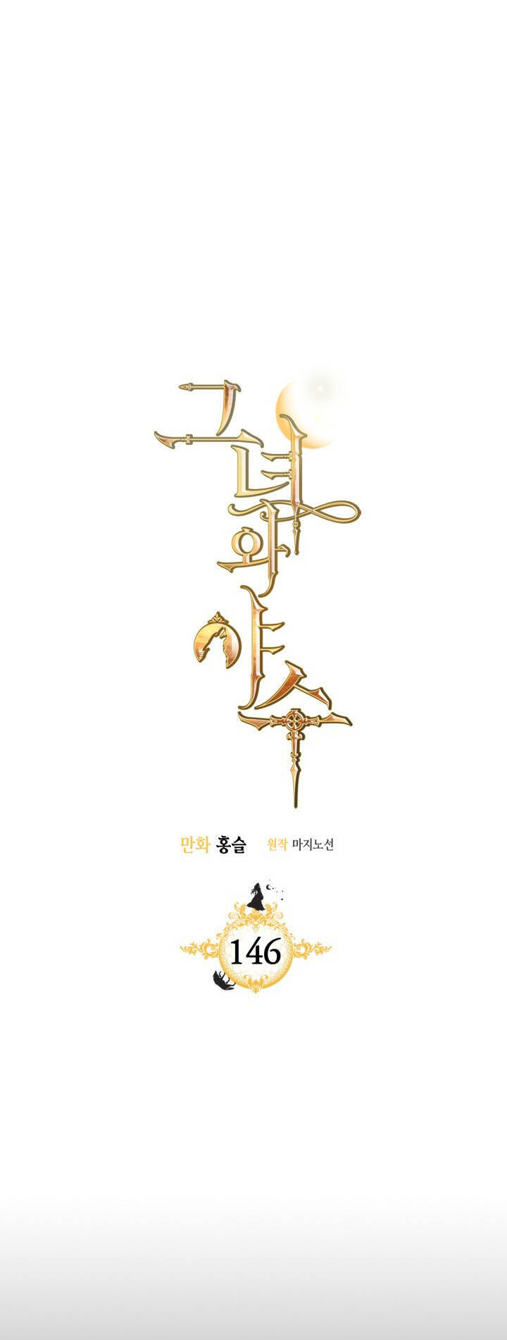 Người Đẹp Và Quái Vật Chap 1461 - Next Chap 1462