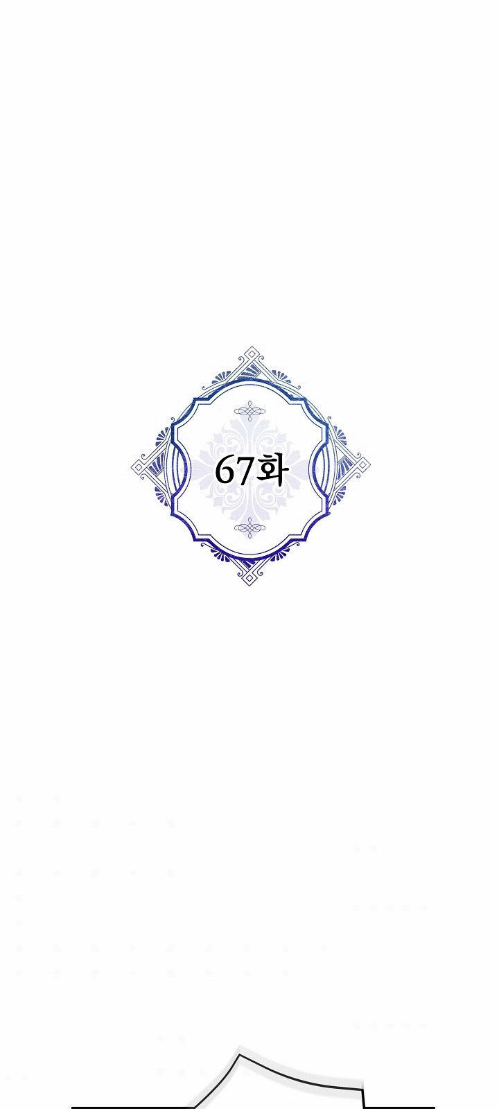 Người Hùng Của Ác Nữ Chap 67 - Next Chap 68