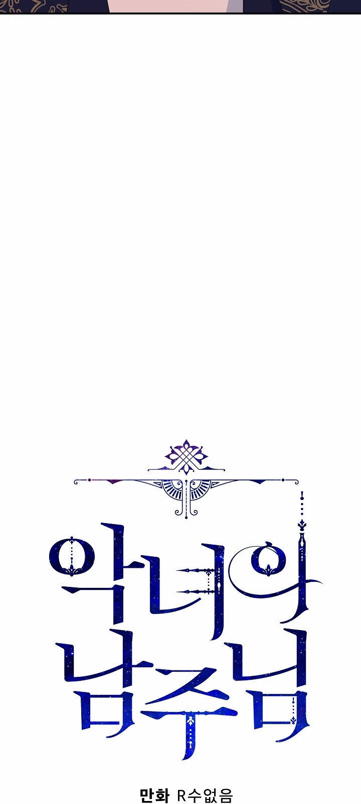 Người Hùng Của Ác Nữ Chap 67 - Next Chap 68