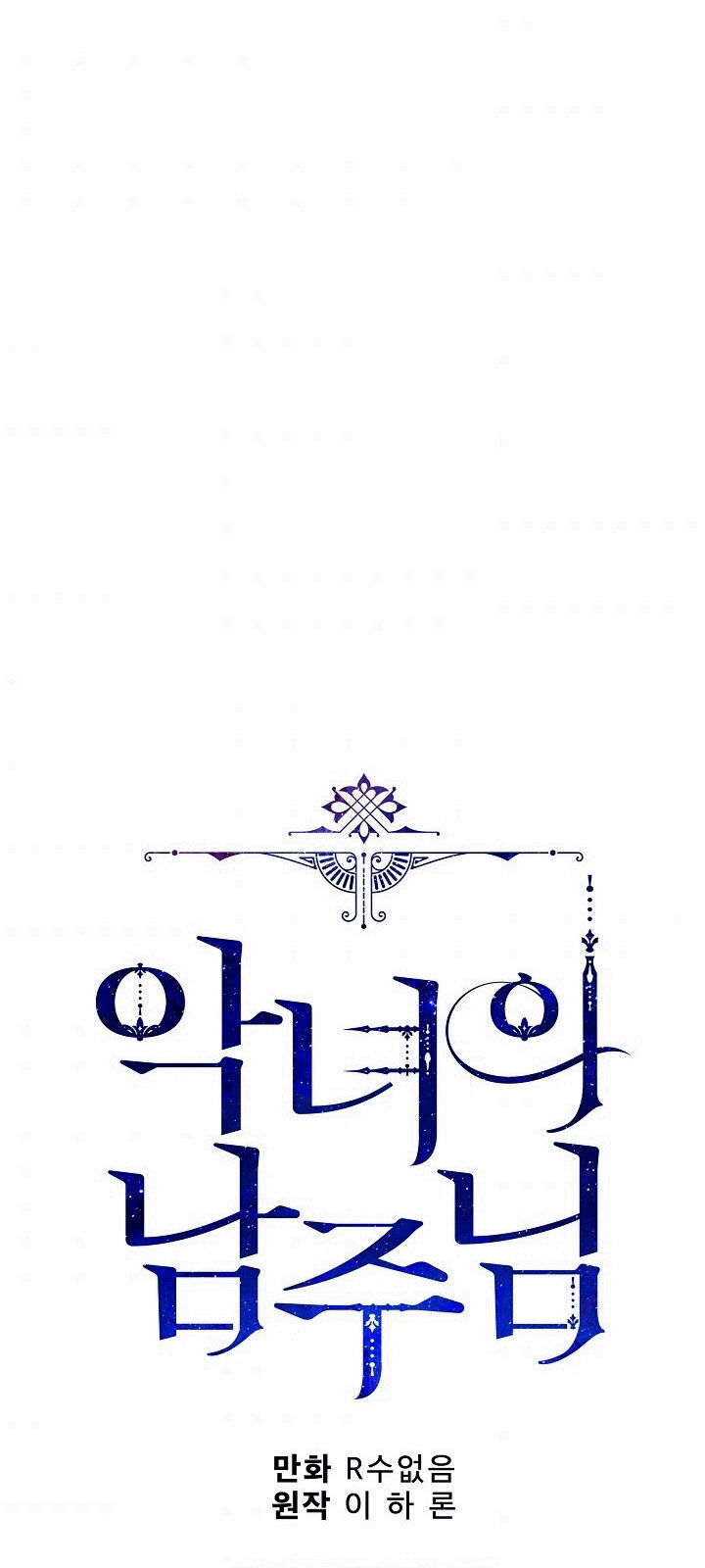 Người Hùng Của Ác Nữ Chap 67 - Next Chap 68