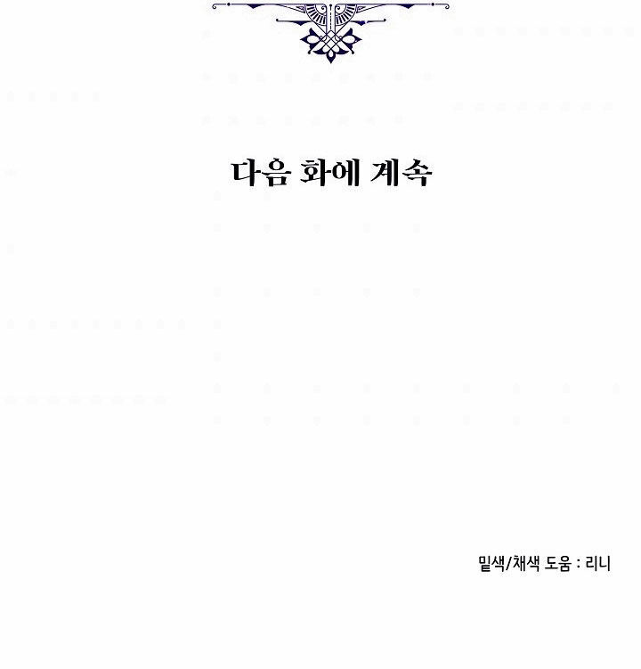Người Hùng Của Ác Nữ Chap 67 - Next Chap 68