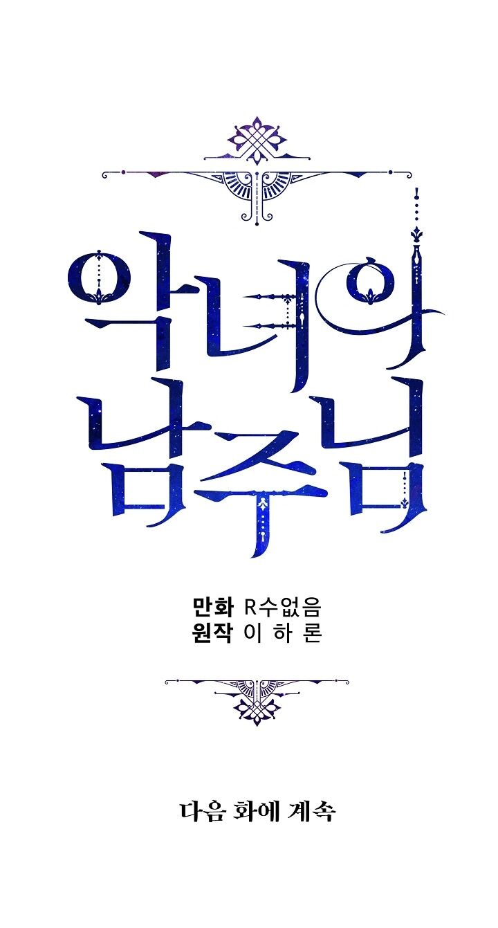Người Hùng Của Ác Nữ Chap 68 - Next Chap 69