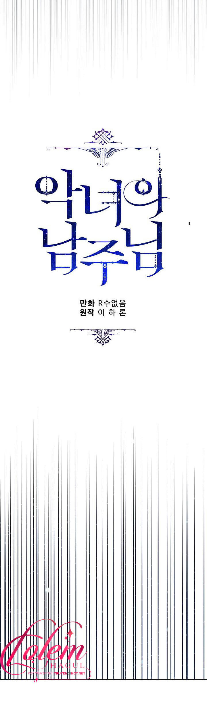Người Hùng Của Ác Nữ Chap 88 - Next Chap 89