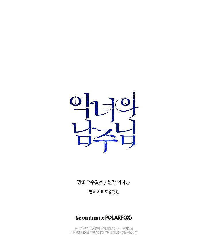 Người Hùng Của Ác Nữ Chap 88 - Next Chap 89