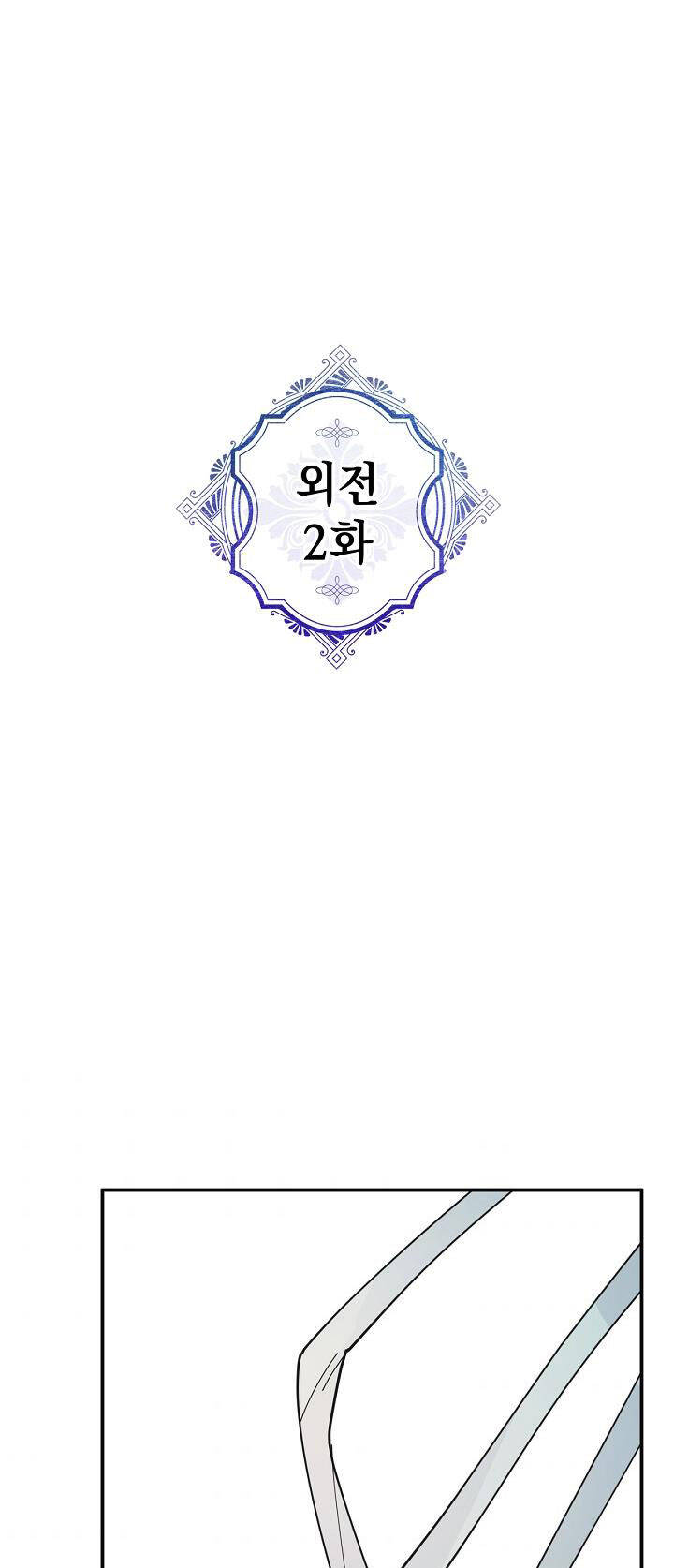 Người Hùng Của Ác Nữ Chap 89 - Next Chap 90