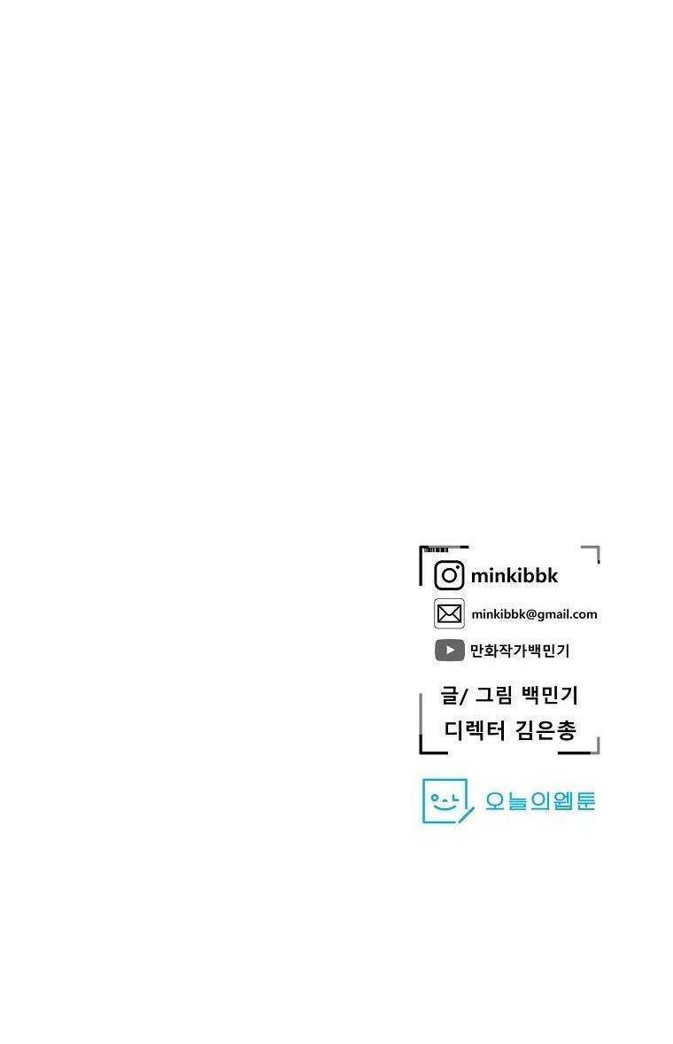Người Hùng Thực Tế Ảo Chap 24 - Next Chap 25