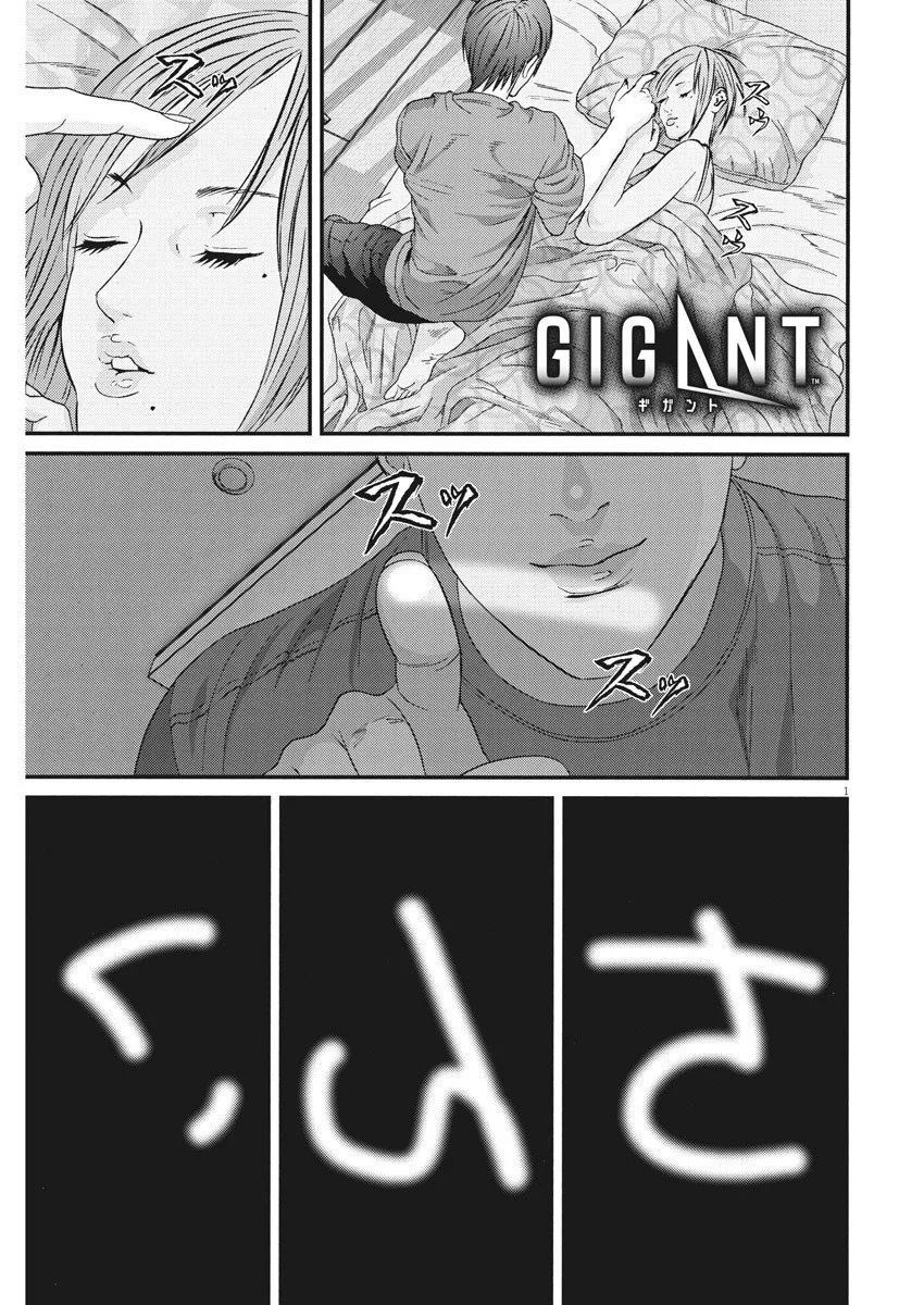 Người Khổng Lồ Chap 54 - Next Chap 55