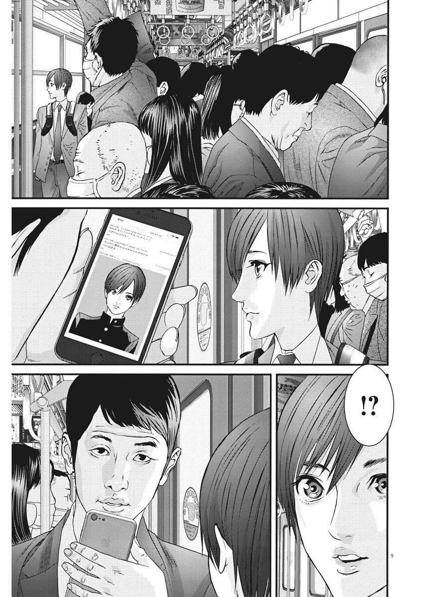Người Khổng Lồ Chap 54 - Next Chap 55