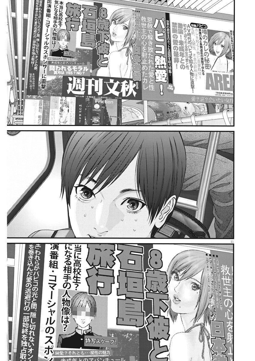 Người Khổng Lồ Chap 54 - Next Chap 55