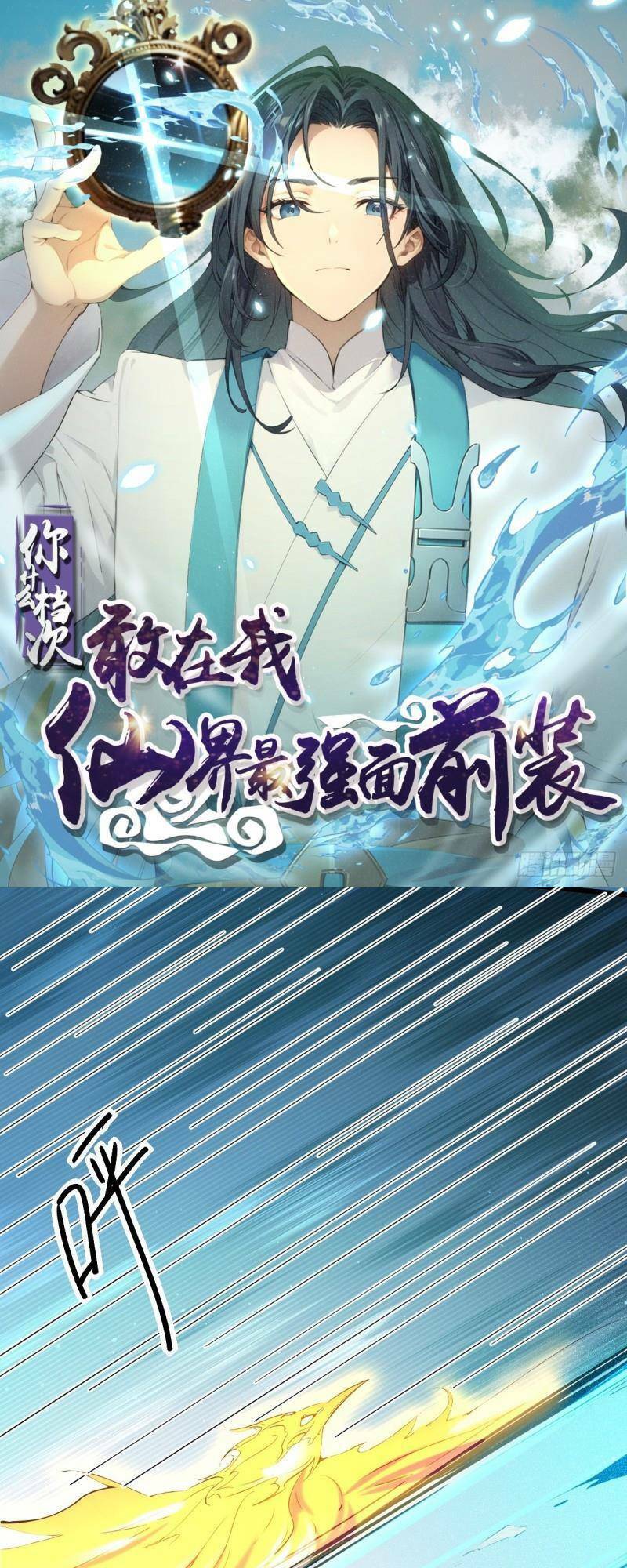 Ngươi Là Hạng Người Gì Cũng Dám Ở Tiên Giới Lên Mặt Với Ta? Chap 4 - Next Chap 5