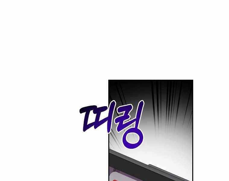 Người Mới Này Quá Mạnh Chap 1 - Next Chap 2