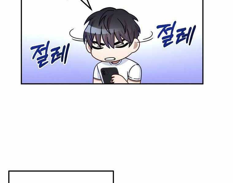Người Mới Này Quá Mạnh Chap 1 - Next Chap 2