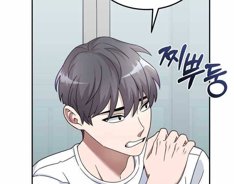 Người Mới Này Quá Mạnh Chap 1 - Next Chap 2