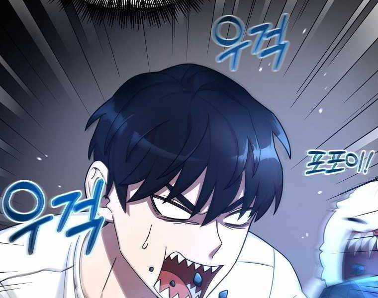 Người Mới Này Quá Mạnh Chap 1 - Next Chap 2