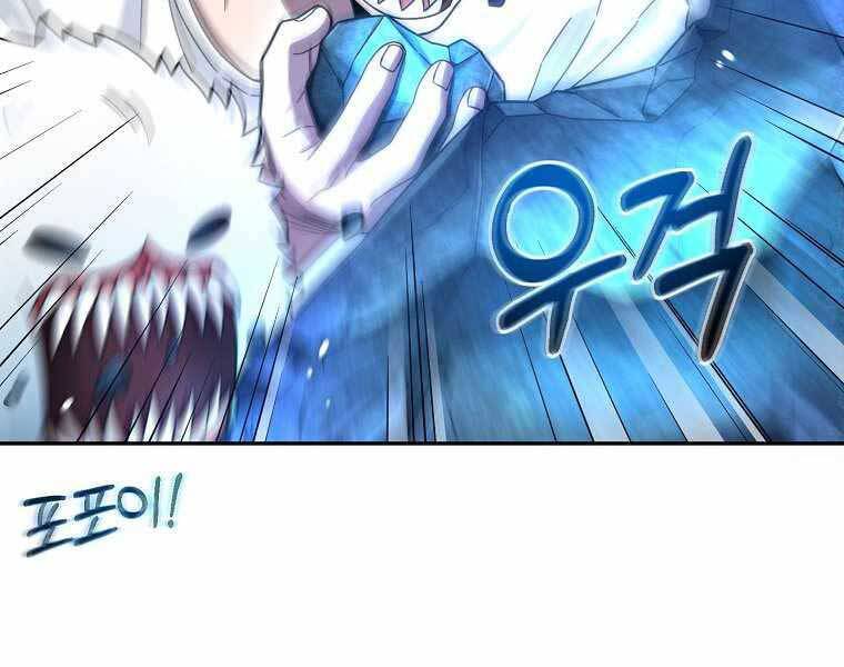 Người Mới Này Quá Mạnh Chap 1 - Next Chap 2