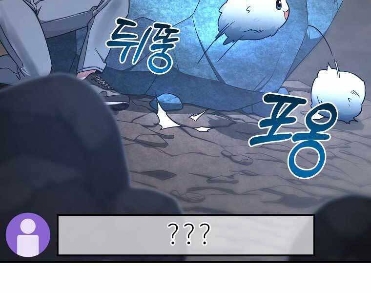Người Mới Này Quá Mạnh Chap 1 - Next Chap 2