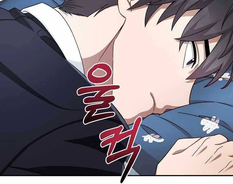 Người Mới Này Quá Mạnh Chap 1 - Next Chap 2