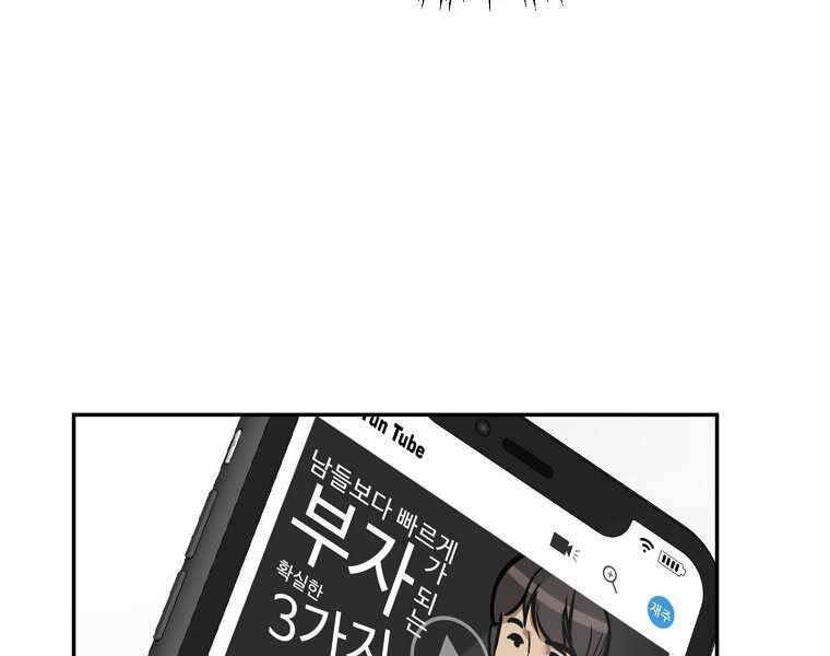 Người Mới Này Quá Mạnh Chap 1 - Next Chap 2