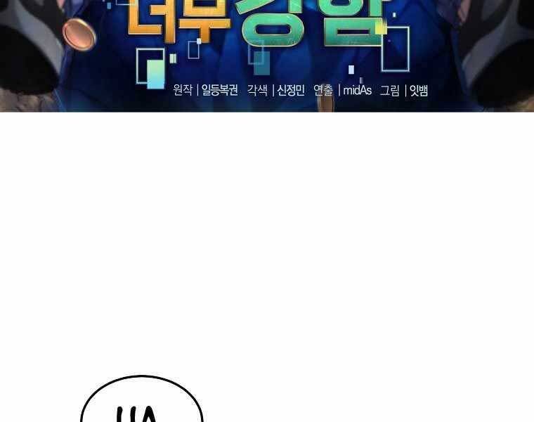 Người Mới Này Quá Mạnh Chap 10 - Next Chap 11