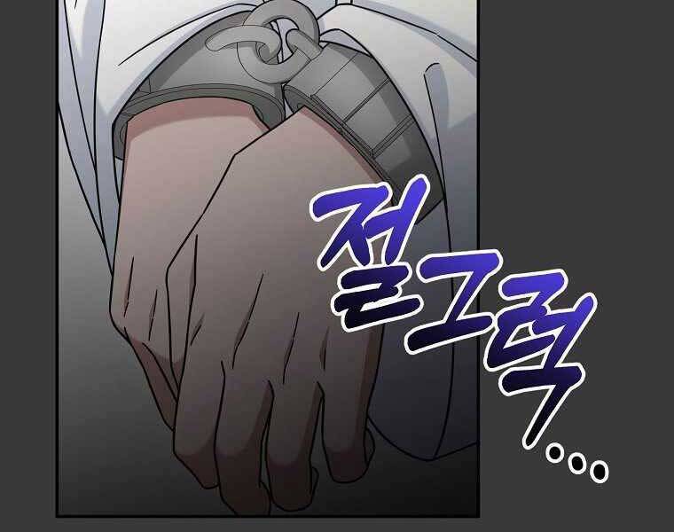 Người Mới Này Quá Mạnh Chap 12 - Next Chap 13