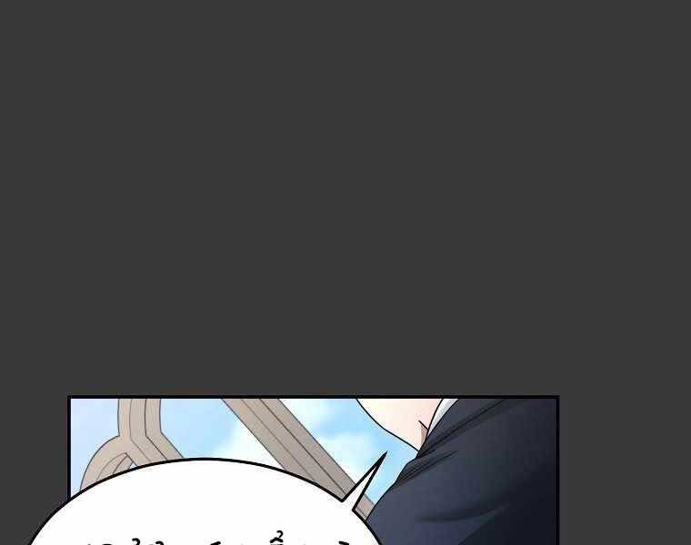 Người Mới Này Quá Mạnh Chap 12 - Next Chap 13