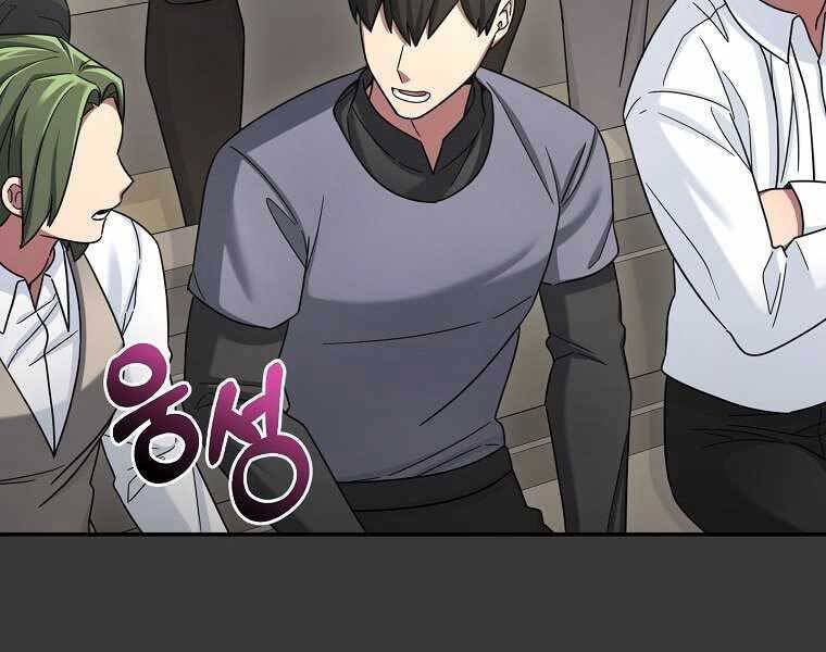 Người Mới Này Quá Mạnh Chap 12 - Next Chap 13