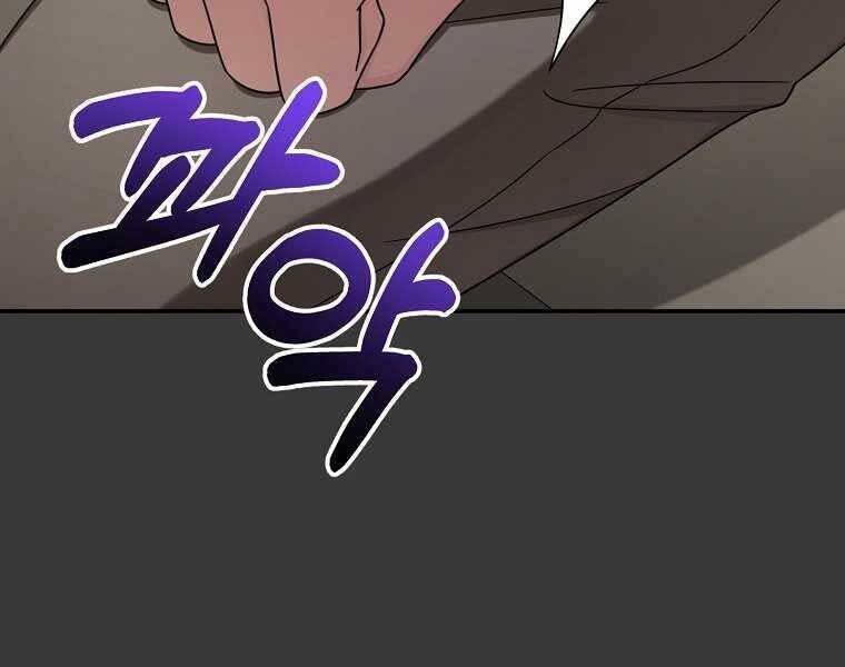 Người Mới Này Quá Mạnh Chap 12 - Next Chap 13