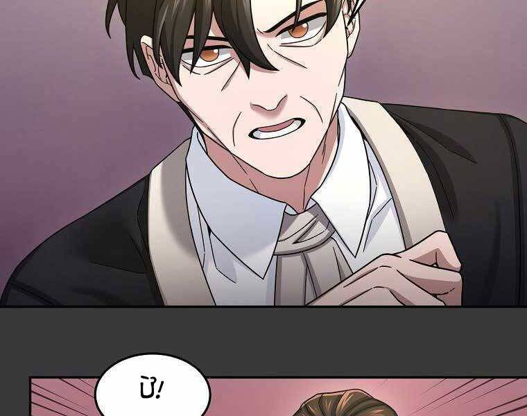 Người Mới Này Quá Mạnh Chap 12 - Next Chap 13
