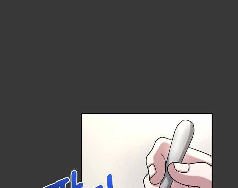 Người Mới Này Quá Mạnh Chap 12 - Next Chap 13
